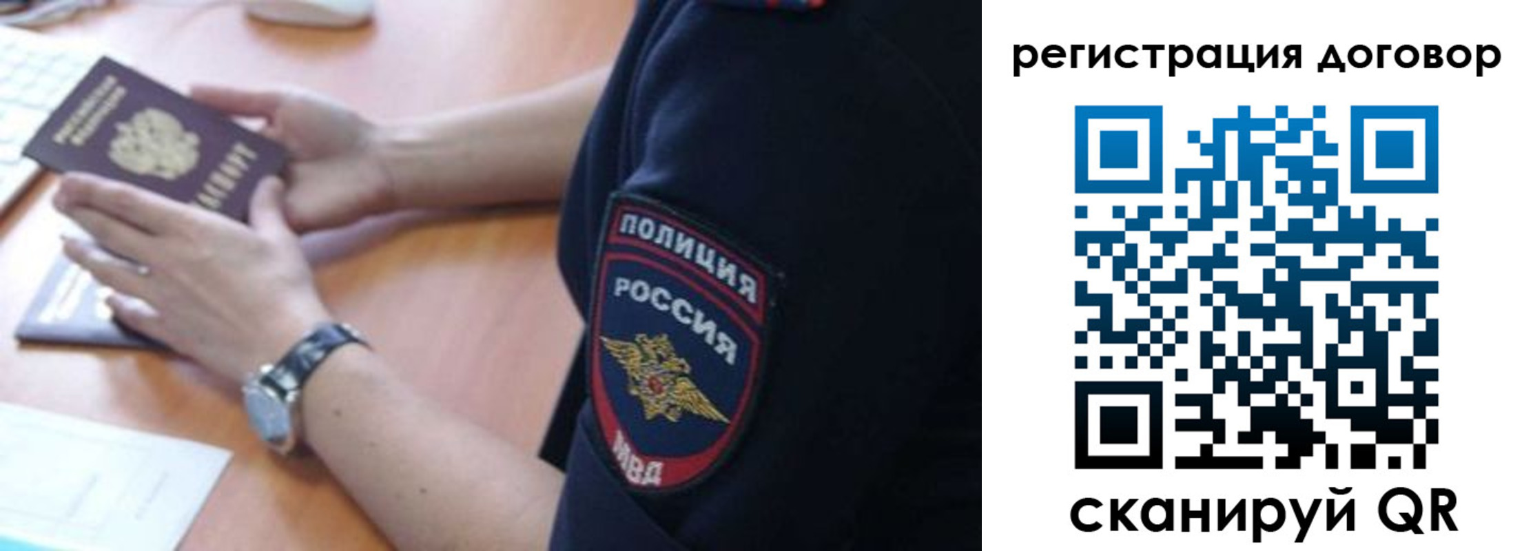 прописка иностранных граждан в Чкаловске