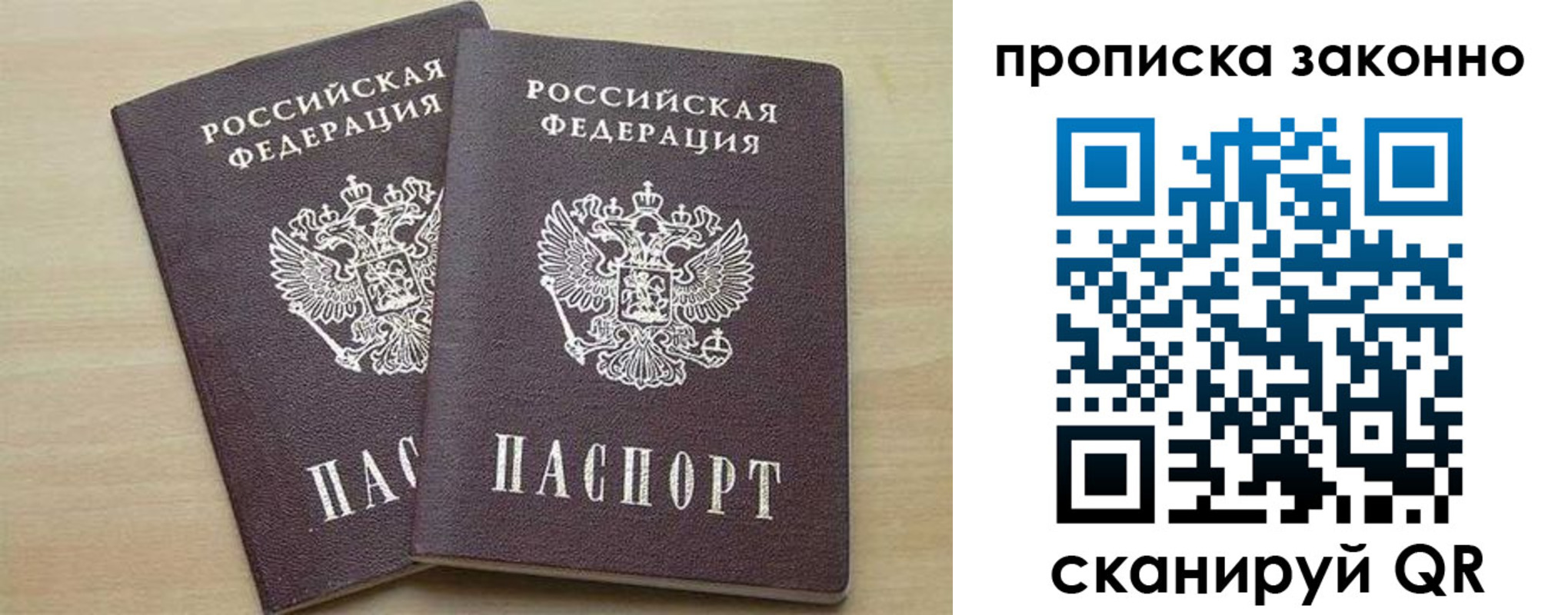 миграционный учет в Чкаловске