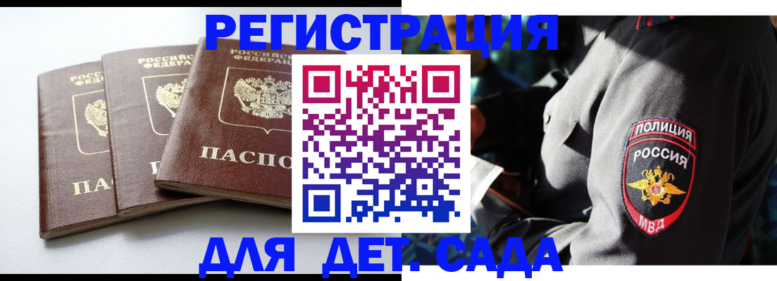 прописка поиск в Чкаловске
