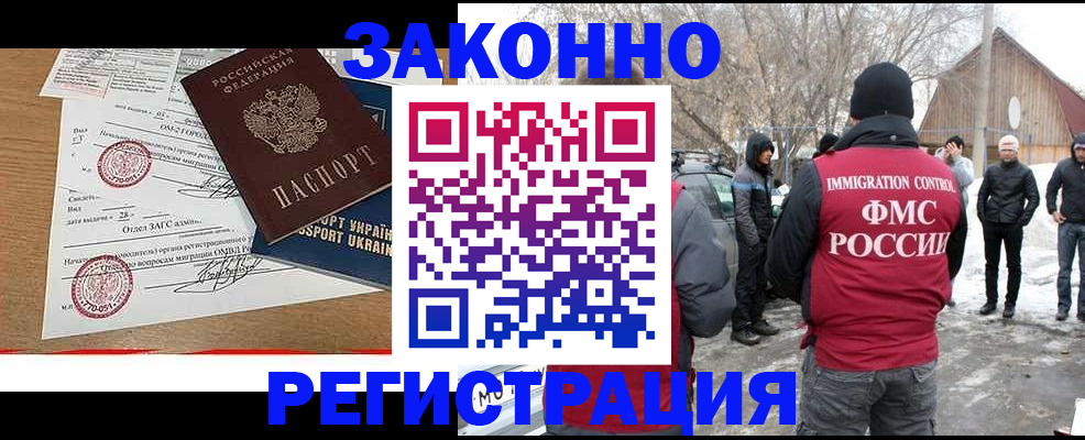временная регистрация надежно в Чкаловске
